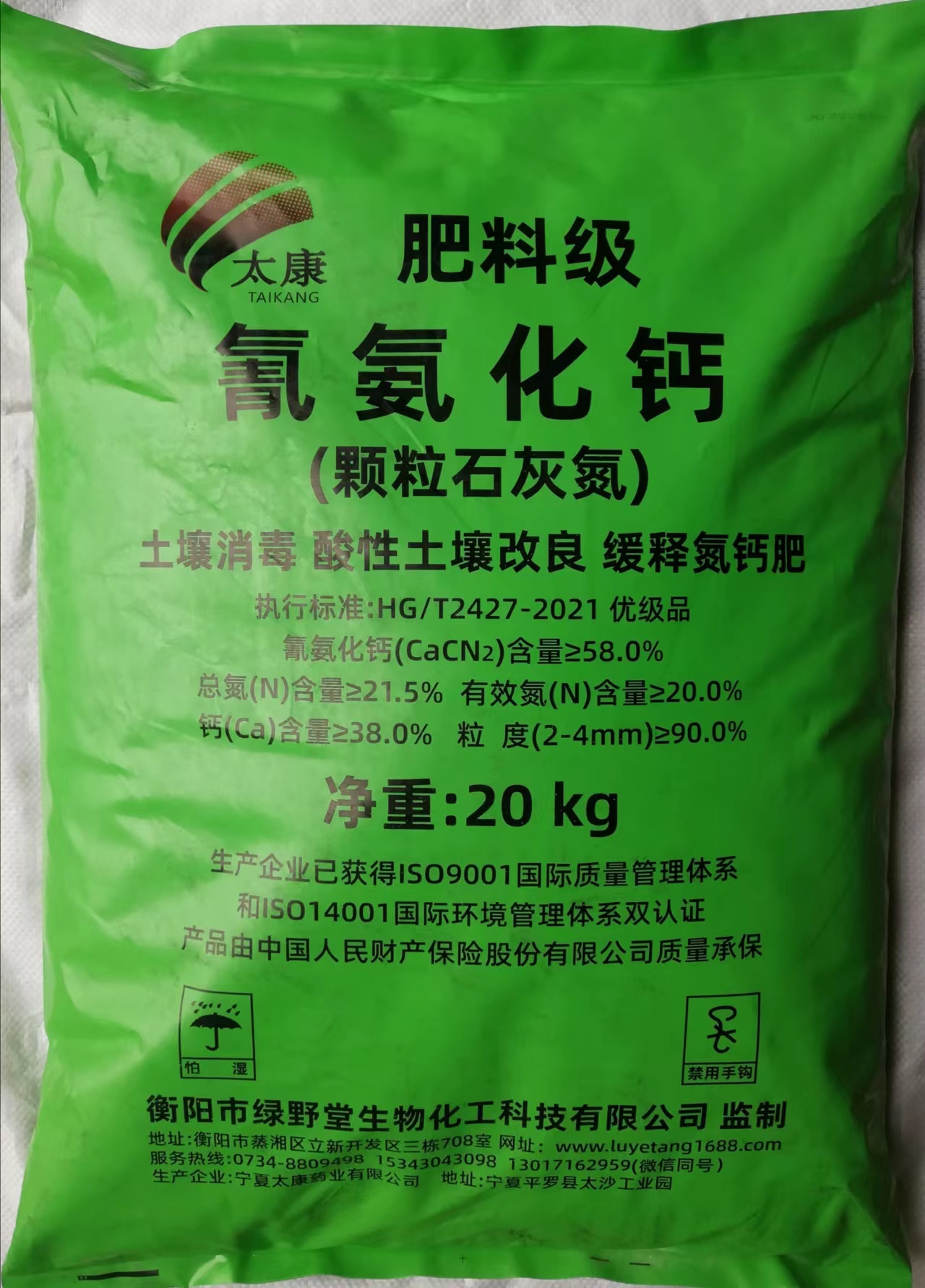 肥料級(jí)氰氨化鈣土壤消毒改良劑，土壤消毒、緩釋氮鈣營(yíng)養(yǎng)、肥料增效、土壤改良四效合一